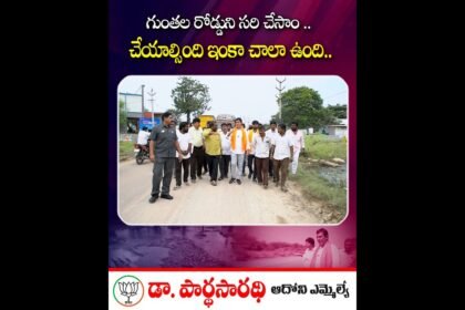 MLA Parthasarathi inspecting Adoni Aspari Road repairs