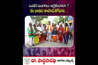 Budagajangam Community Struggles in Adoni and Rayalaseema | MLA Parthasarathi