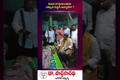 Dr. P.V. Parthasarathi meeting bedridden citizen Kurava Hanumantu, calling for higher pension support to ensure dignity and care.