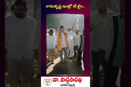 Adoni Mla parthasarathi