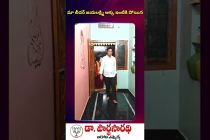 MLA Dr. Parthasarathi cordially visiting BJP leader Jayalakshmi at her home, symbolizing community unity and grassroots political engagement.