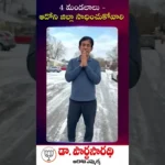 Adoni mla parthasarathi